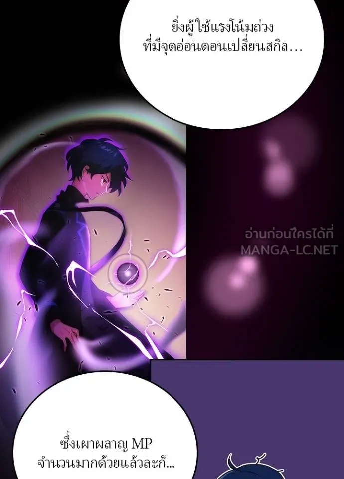 Hidden Class Gravity User ตอนที่ 12 12