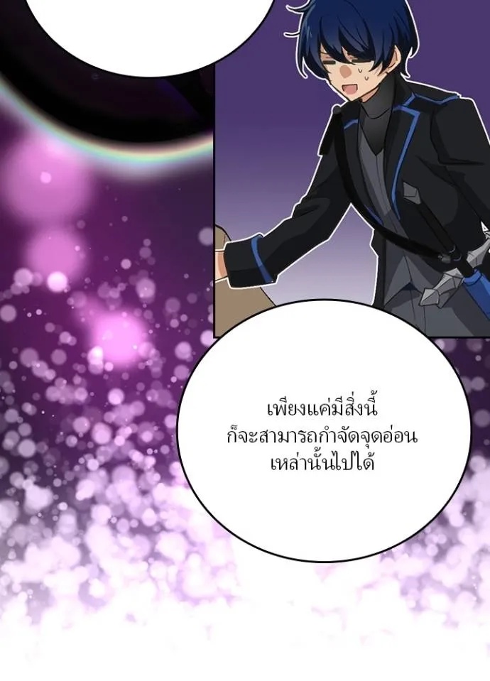 Hidden Class Gravity User ตอนที่ 12 13