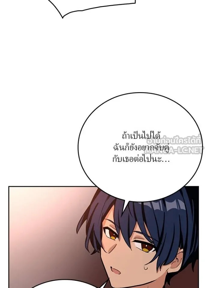 Hidden Class Gravity User ตอนที่ 12 24