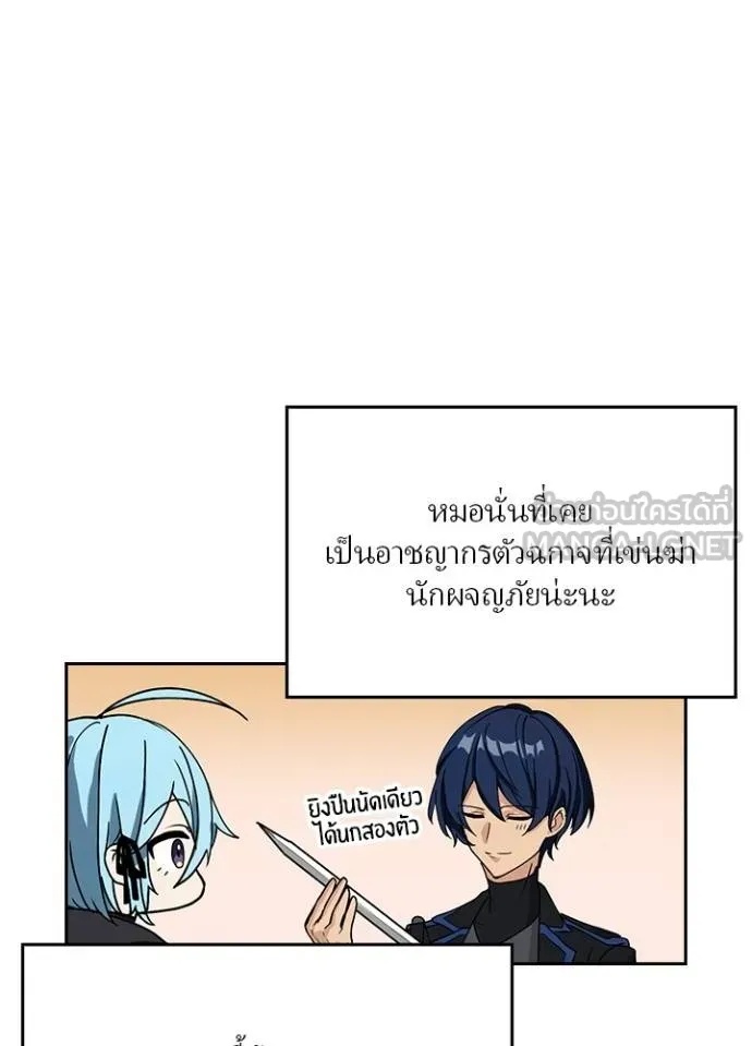 Hidden Class Gravity User ตอนที่ 12 18
