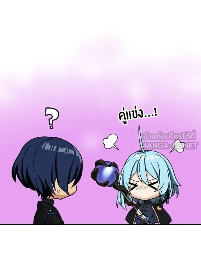 Hidden Class Gravity User ตอนที่ 12 27