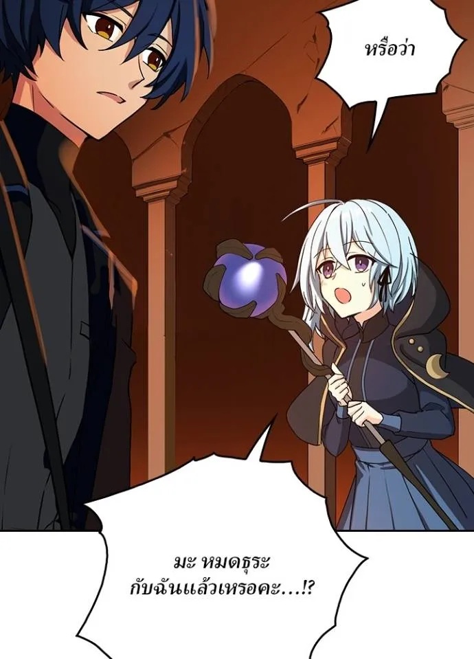 Hidden Class Gravity User ตอนที่ 12 23
