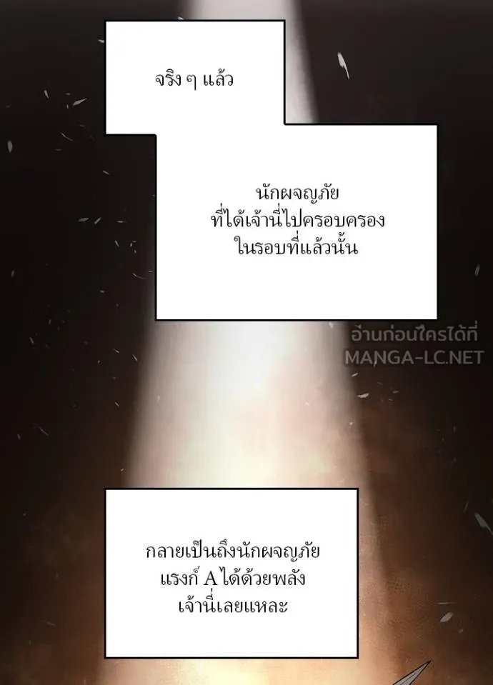 Hidden Class Gravity User ตอนที่ 12 15