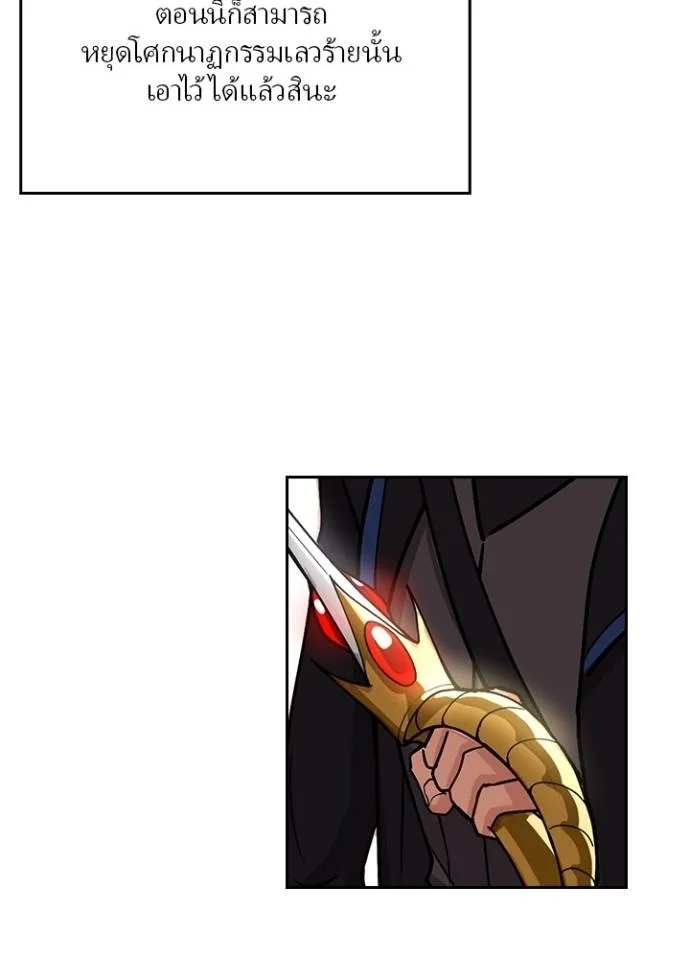 Hidden Class Gravity User ตอนที่ 12 19