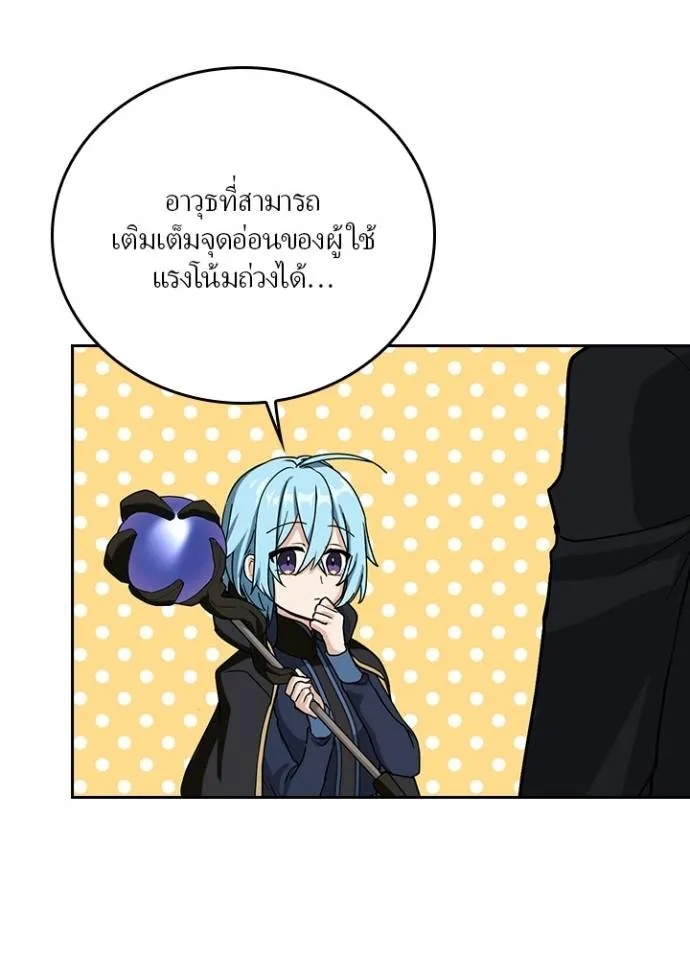 Hidden Class Gravity User ตอนที่ 12 20