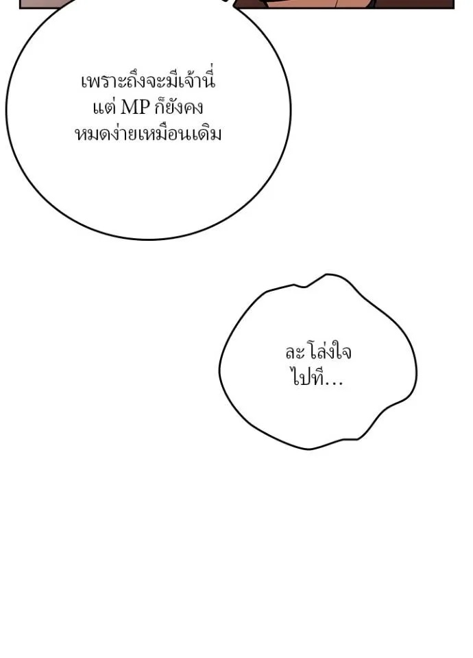 Hidden Class Gravity User ตอนที่ 12 25