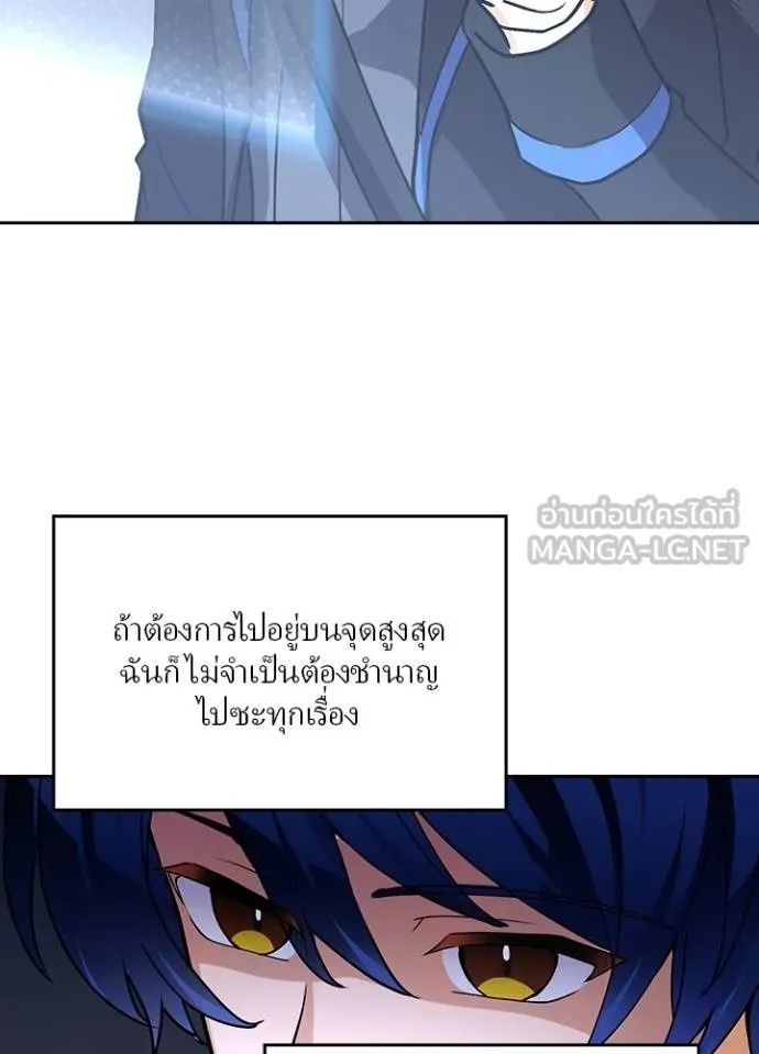 Hidden Class Gravity User ตอนที่ 12 30