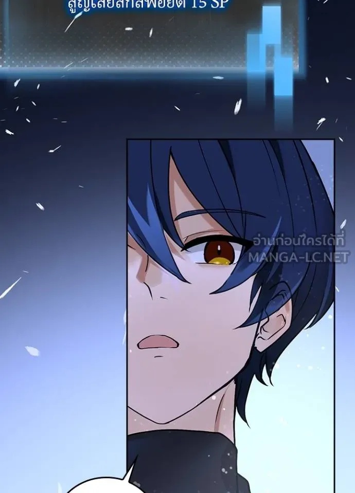 Hidden Class Gravity User ตอนที่ 12 36