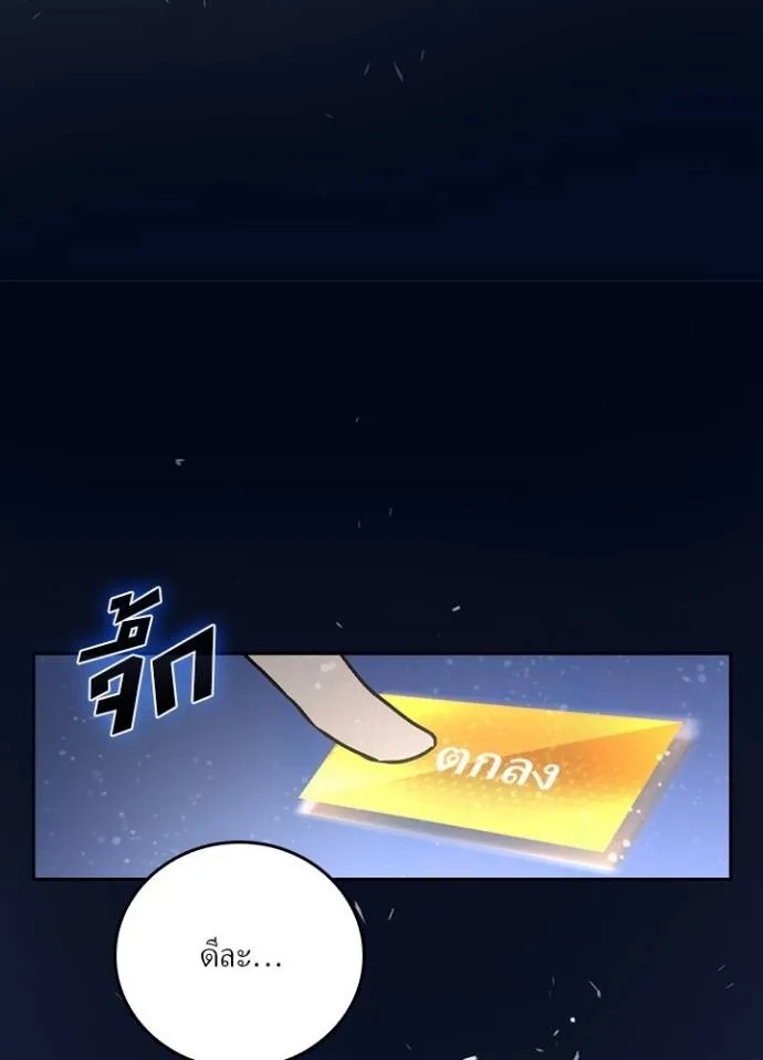 Hidden Class Gravity User ตอนที่ 12 34