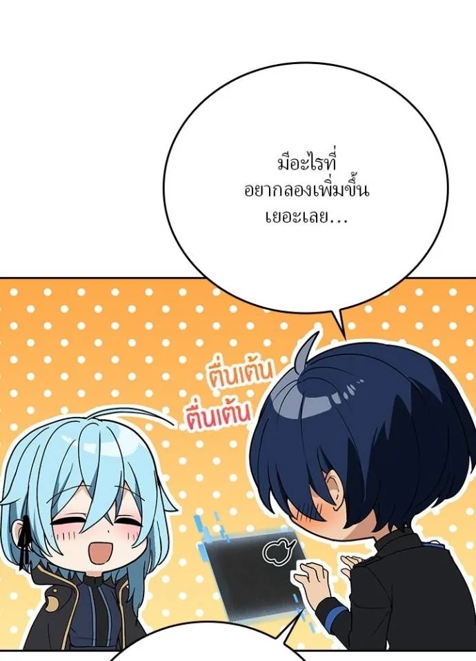 Hidden Class Gravity User ตอนที่ 12 41
