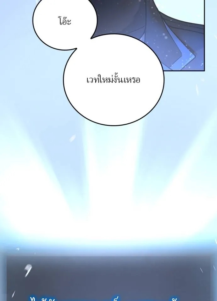 Hidden Class Gravity User ตอนที่ 12 37