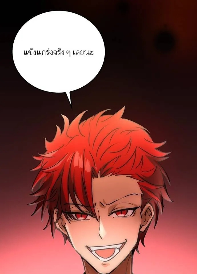 Hidden Class Gravity User ตอนที่ 12 46