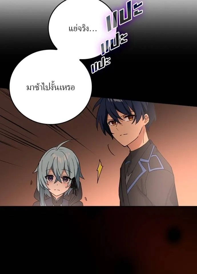 Hidden Class Gravity User ตอนที่ 12 43