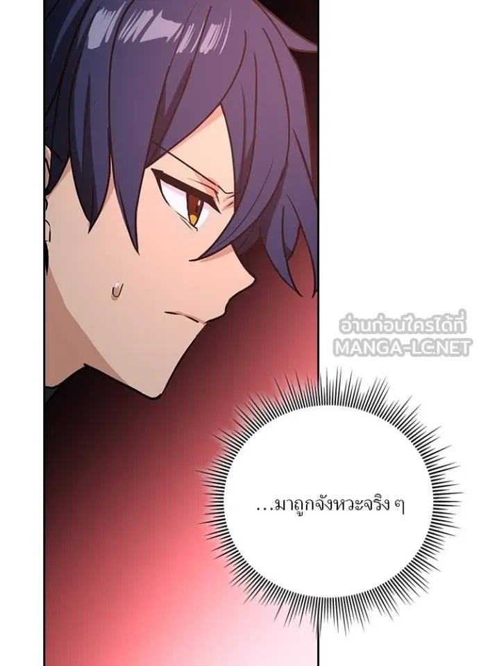 Hidden Class Gravity User ตอนที่ 12 48