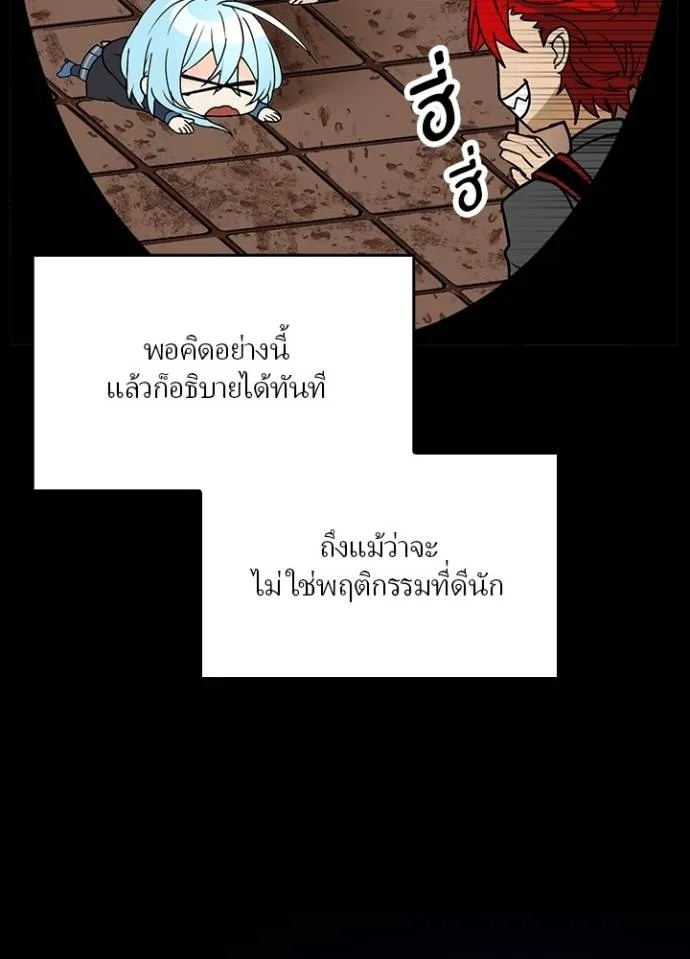 Hidden Class Gravity User ตอนที่ 12 52