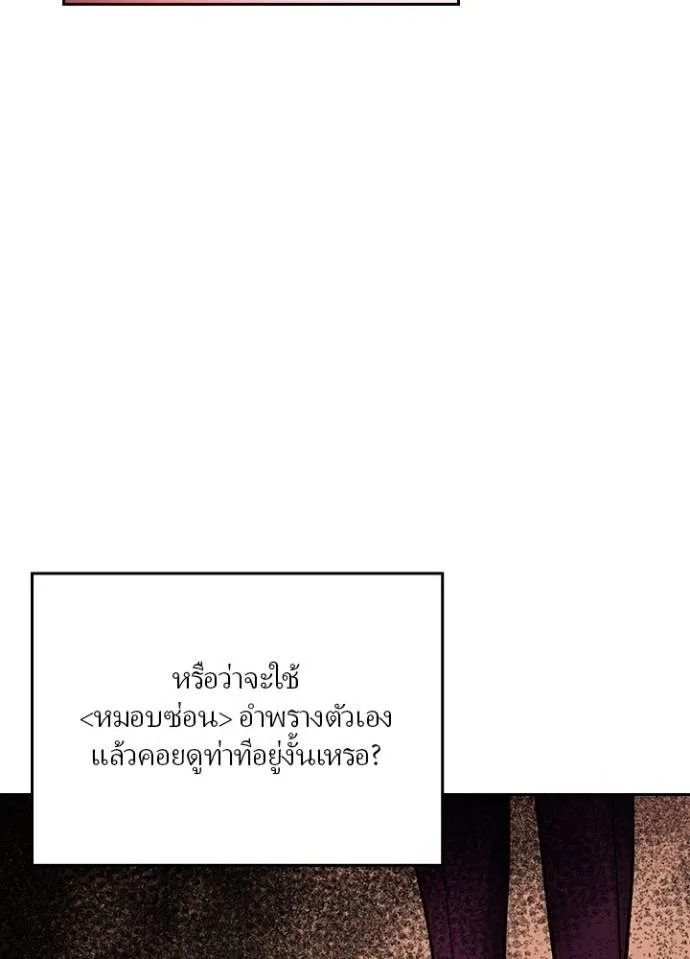 Hidden Class Gravity User ตอนที่ 12 49