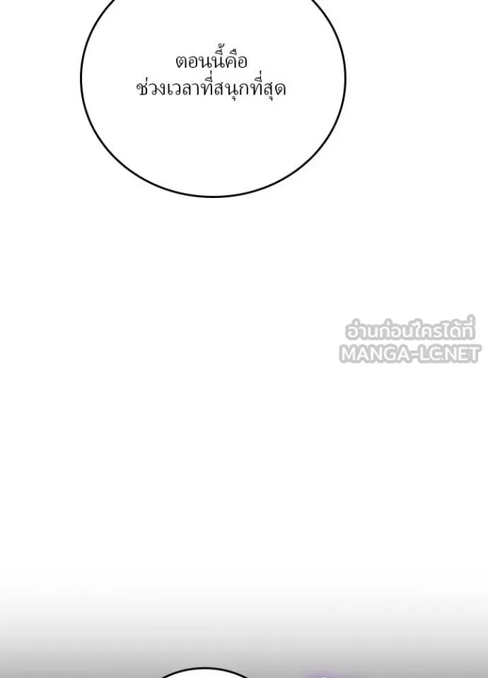 Hidden Class Gravity User ตอนที่ 12 42
