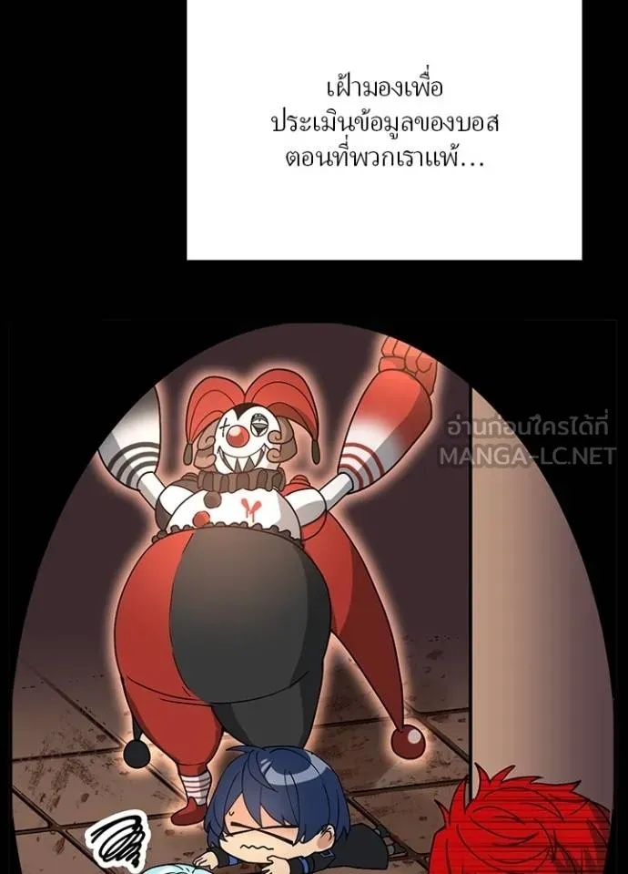 Hidden Class Gravity User ตอนที่ 12 51