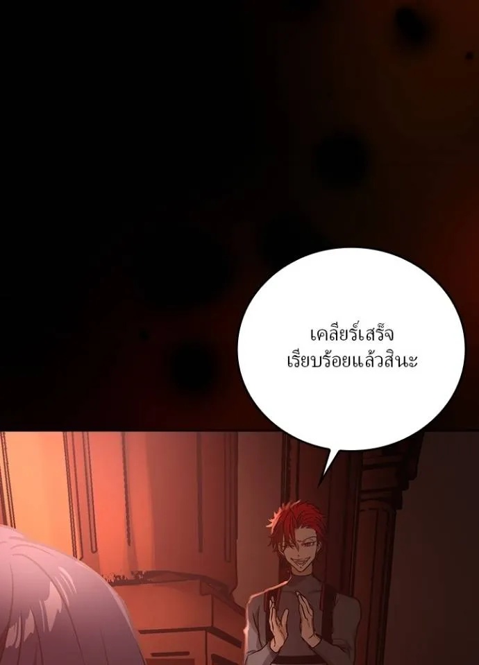 Hidden Class Gravity User ตอนที่ 12 44