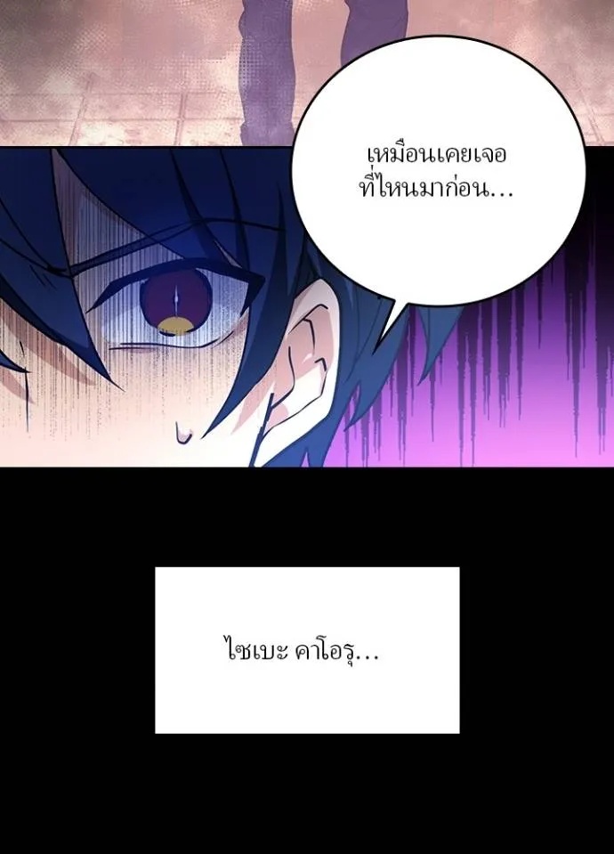 Hidden Class Gravity User ตอนที่ 12 56
