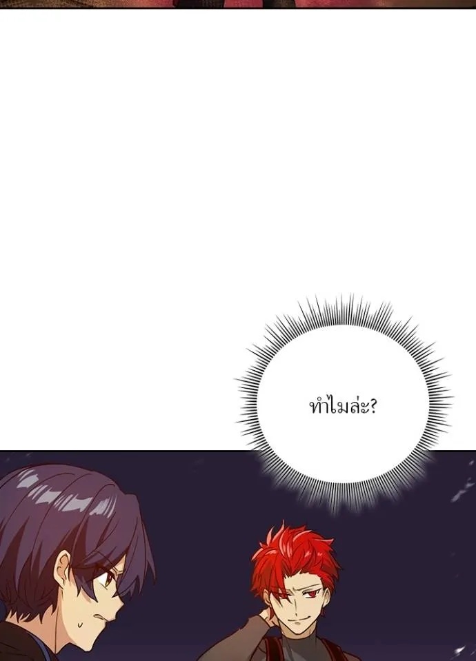 Hidden Class Gravity User ตอนที่ 12 59