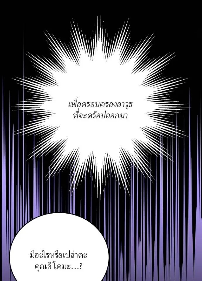 Hidden Class Gravity User ตอนที่ 12 65