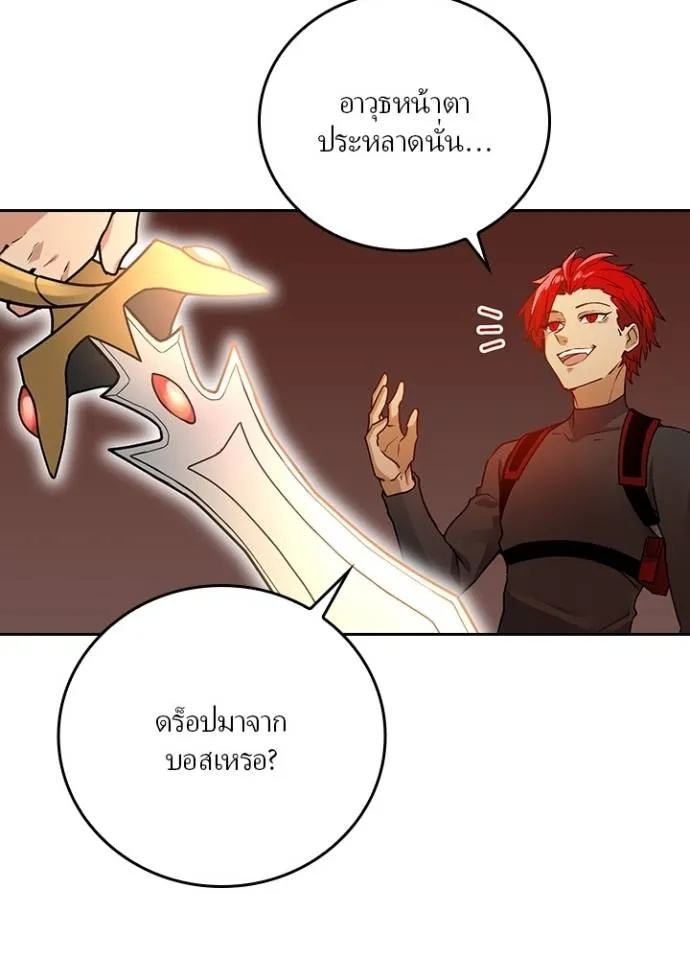 Hidden Class Gravity User ตอนที่ 12 67