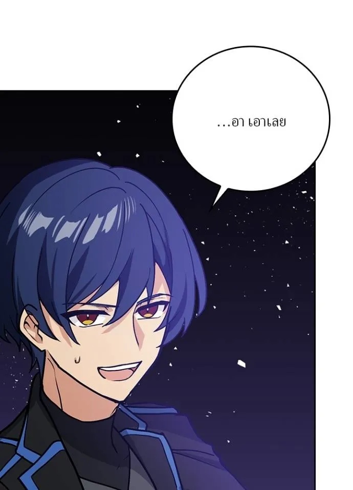 Hidden Class Gravity User ตอนที่ 12 70