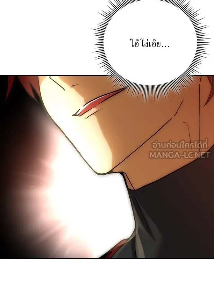Hidden Class Gravity User ตอนที่ 12 72