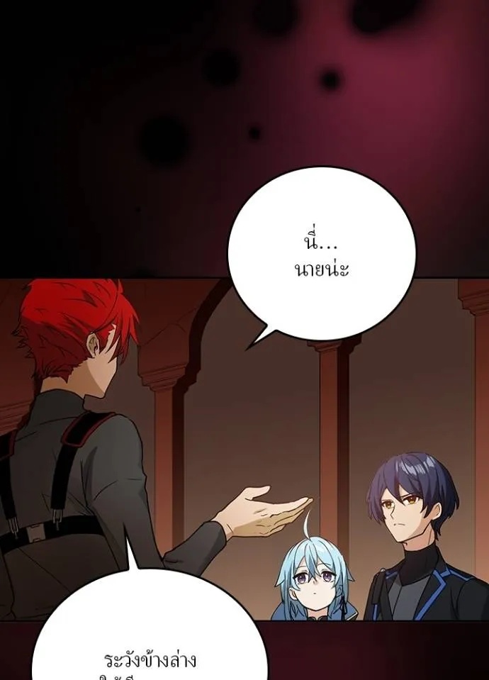 Hidden Class Gravity User ตอนที่ 12 76