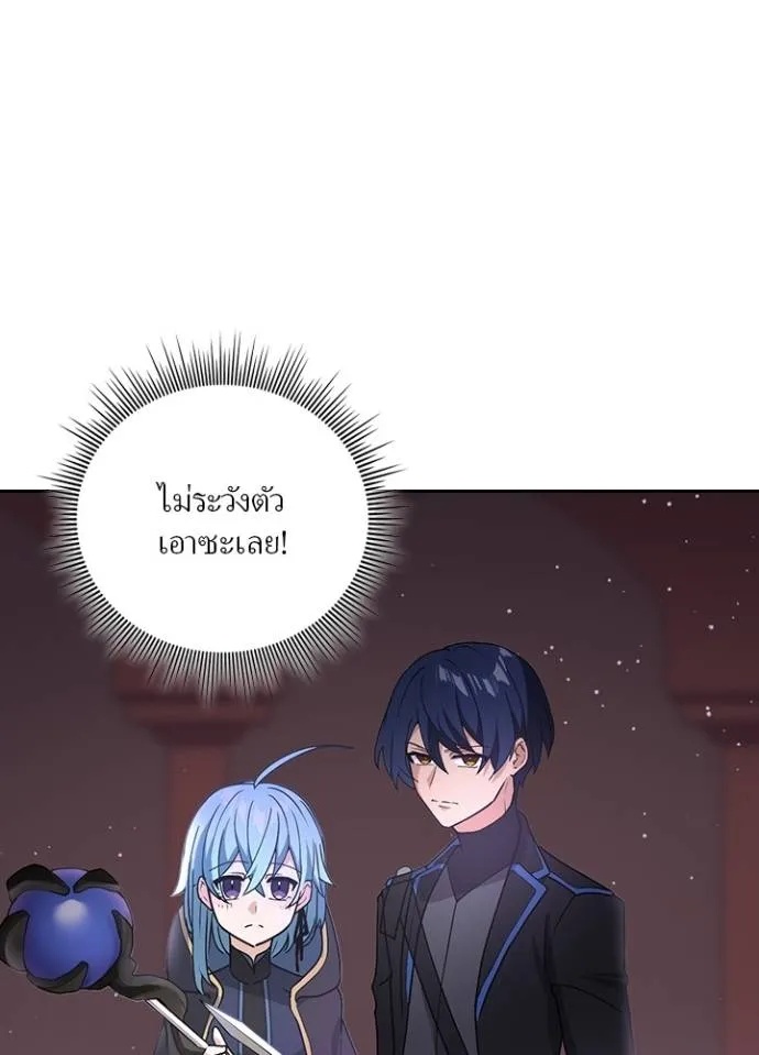 Hidden Class Gravity User ตอนที่ 12 73