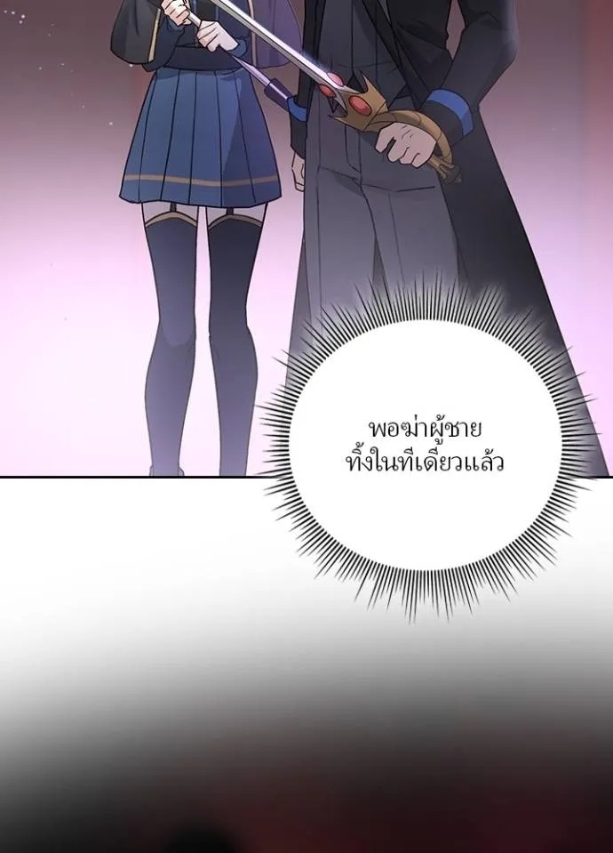 Hidden Class Gravity User ตอนที่ 12 74