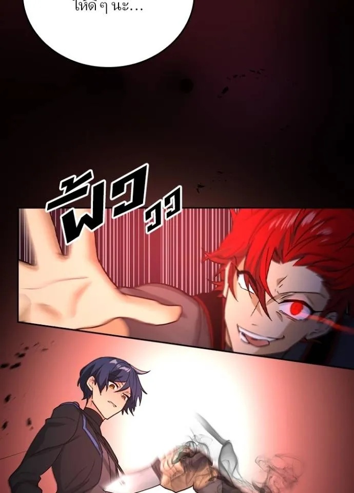 Hidden Class Gravity User ตอนที่ 12 77