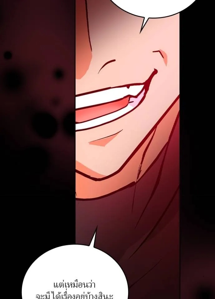 Hidden Class Gravity User ตอนที่ 12 89