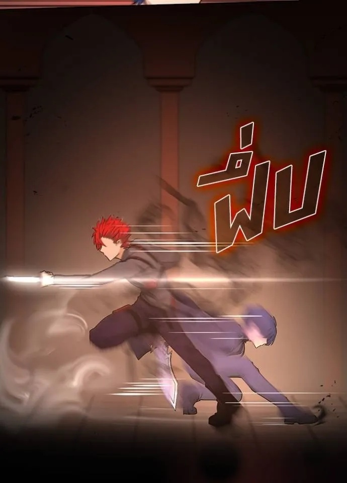 Hidden Class Gravity User ตอนที่ 12 79