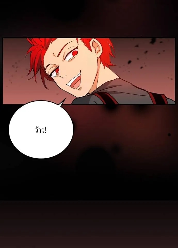 Hidden Class Gravity User ตอนที่ 12 80