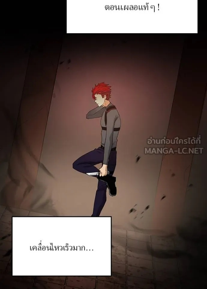 Hidden Class Gravity User ตอนที่ 12 84
