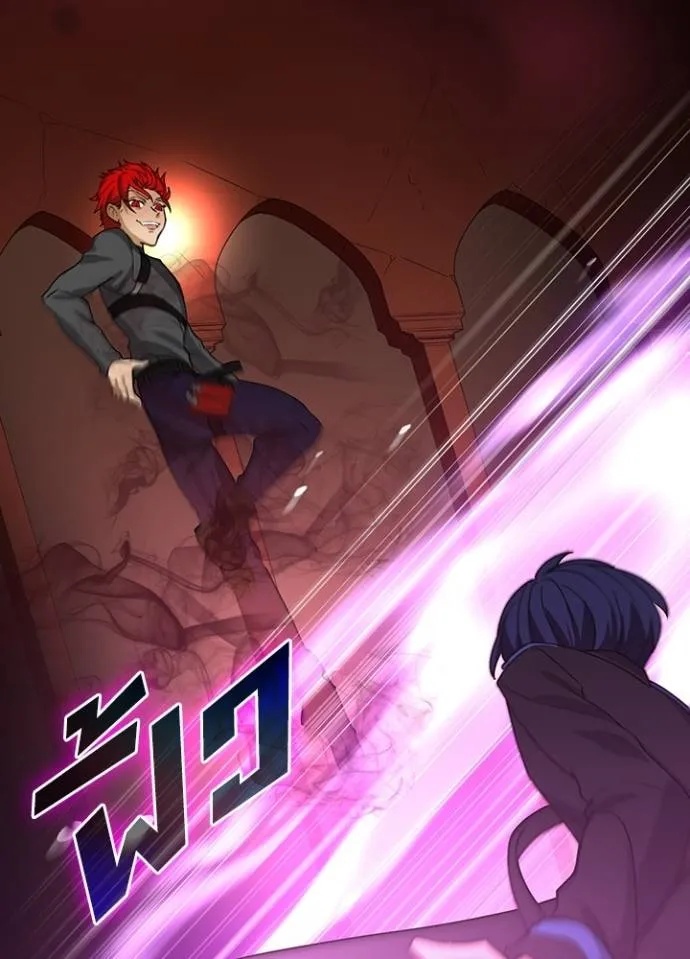 Hidden Class Gravity User ตอนที่ 12 82