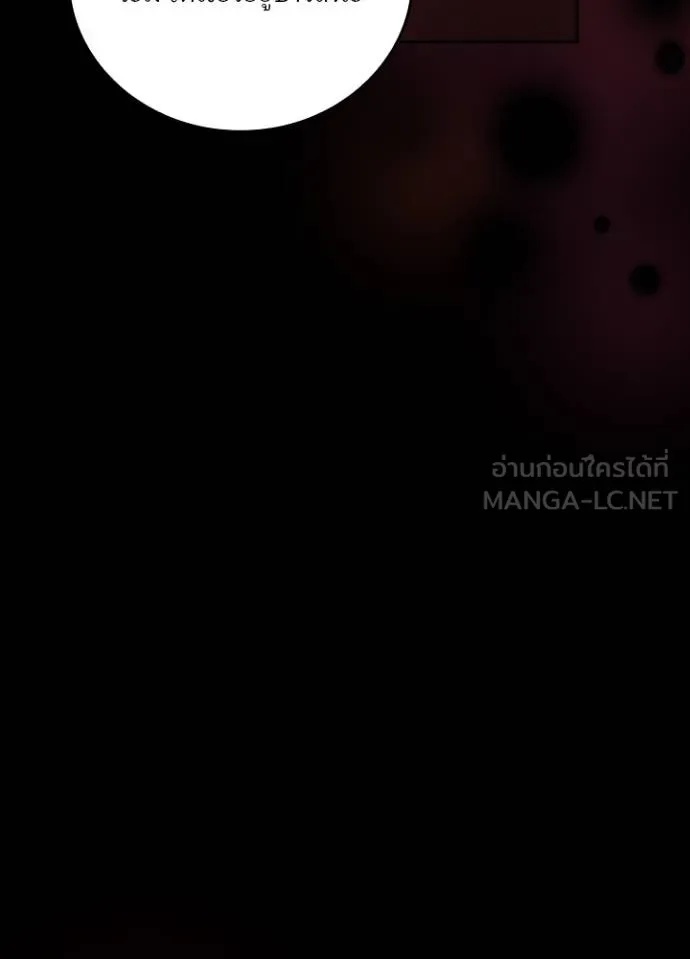 Hidden Class Gravity User ตอนที่ 12 90