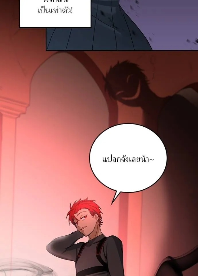 Hidden Class Gravity User ตอนที่ 12 86