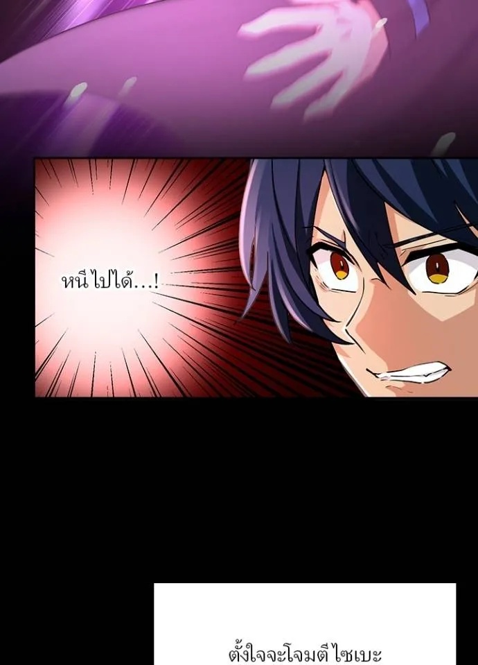 Hidden Class Gravity User ตอนที่ 12 83