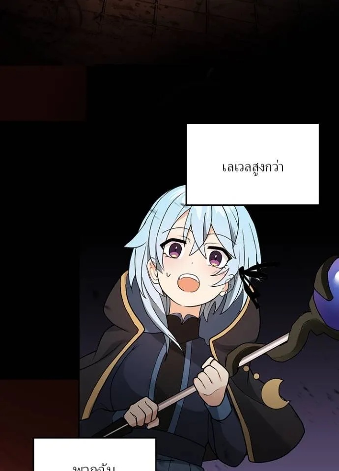 Hidden Class Gravity User ตอนที่ 12 85