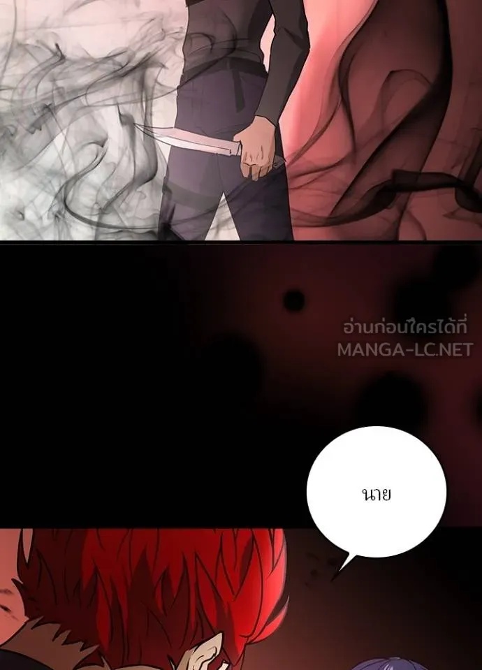 Hidden Class Gravity User ตอนที่ 12 87