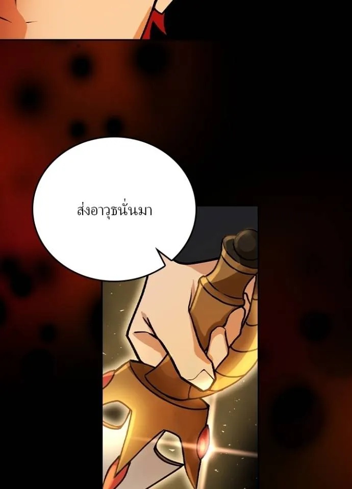 Hidden Class Gravity User ตอนที่ 12 95