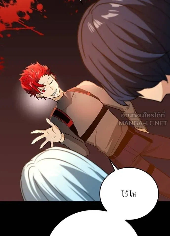 Hidden Class Gravity User ตอนที่ 12 93