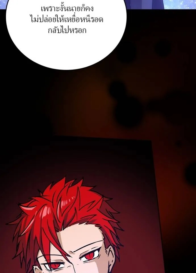 Hidden Class Gravity User ตอนที่ 12 100