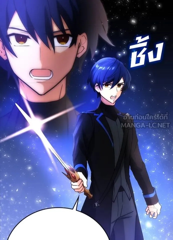 Hidden Class Gravity User ตอนที่ 12 99