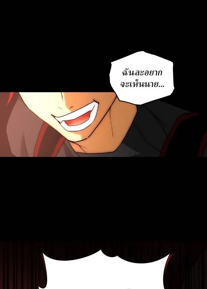 Hidden Class Gravity User ตอนที่ 12 104