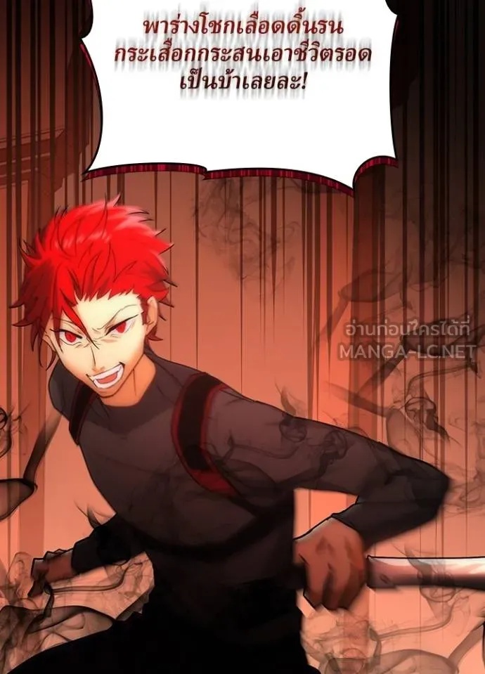 Hidden Class Gravity User ตอนที่ 12 105