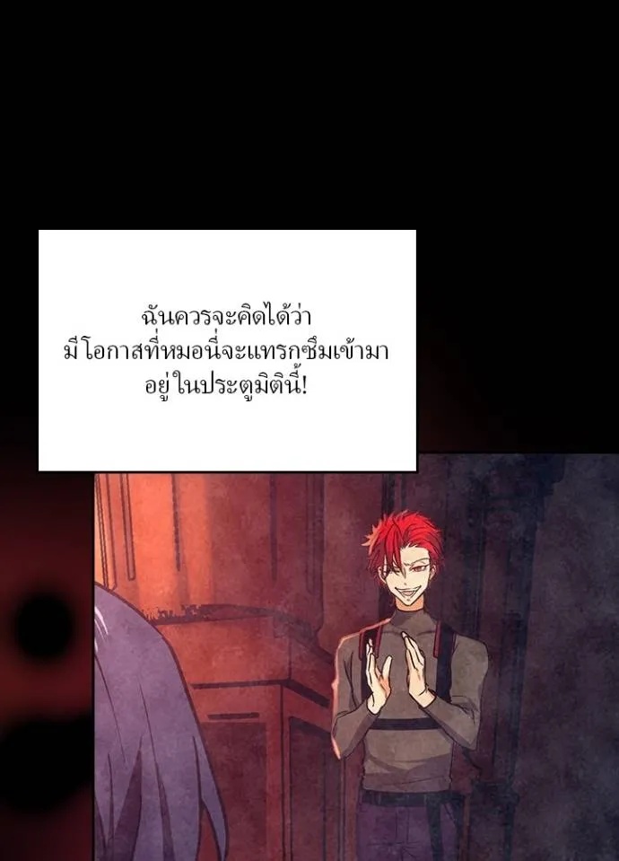 Hidden Class Gravity User ตอนที่ 13 7